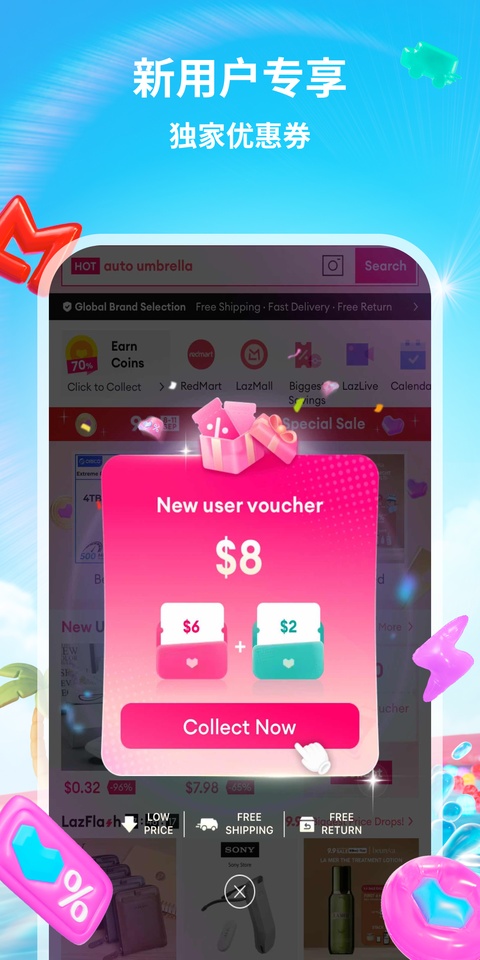 Lazada app下载 第4张图片