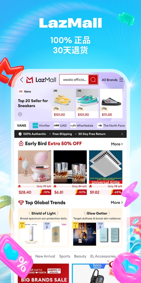 Lazada app下载 第2张图片