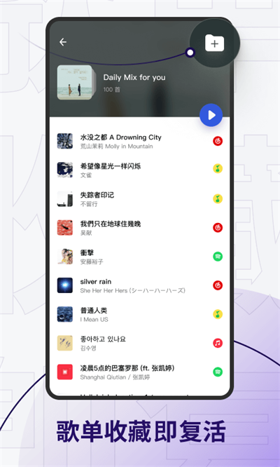 发条音乐app官方版下载 第2张图片