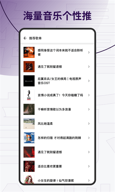 发条音乐app官方版下载 第3张图片