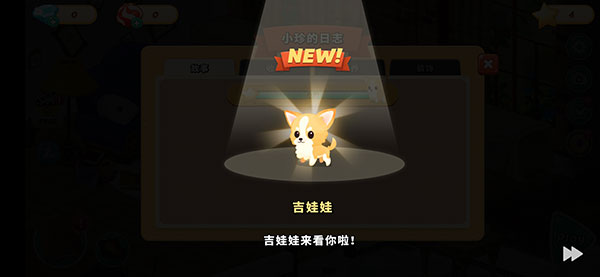 哈啰萌宠开心屋最新版 第1张图片