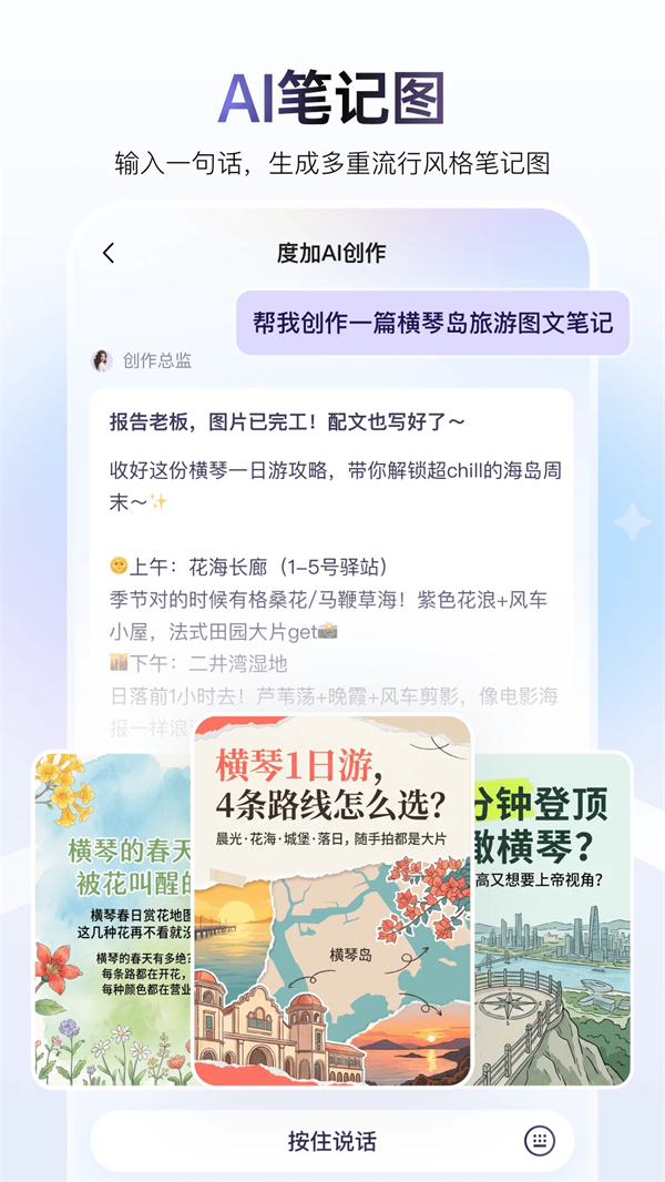 度加剪辑破解永久免费版下载 第2张图片