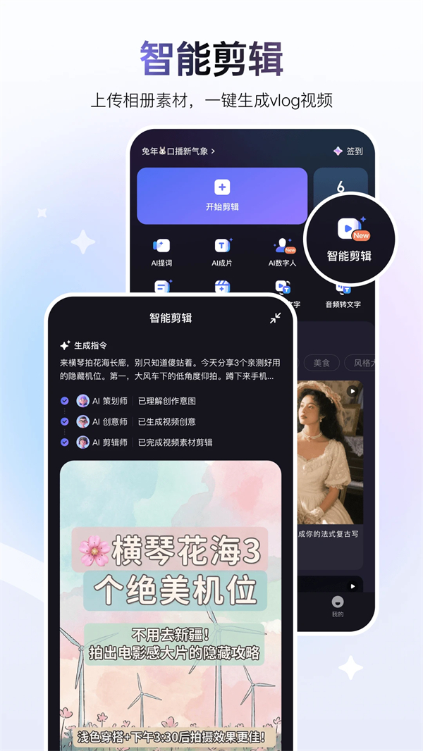 度加剪辑破解永久免费版下载 第3张图片