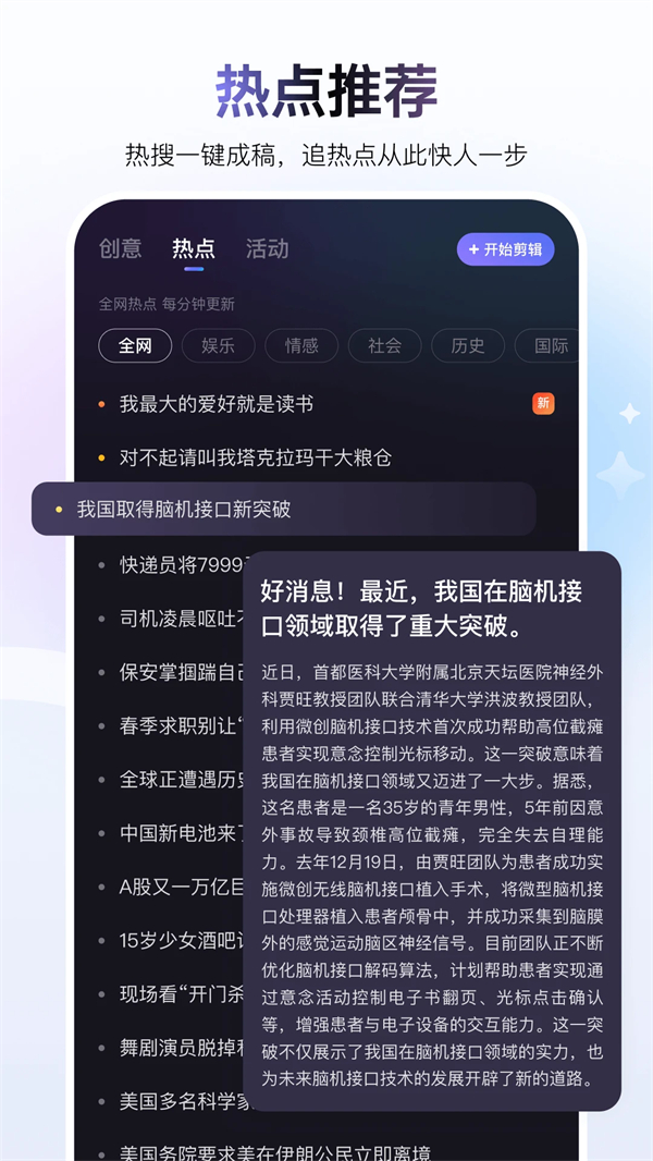 度加剪辑破解永久免费版下载 第4张图片