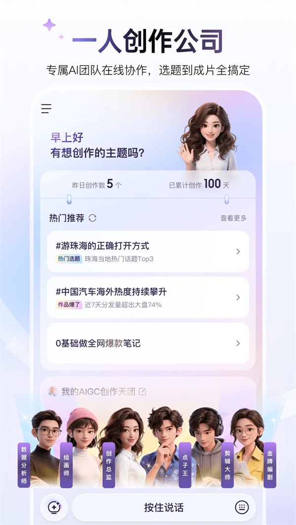 度加剪辑破解永久免费版下载 第1张图片