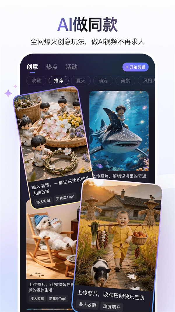度加剪辑破解永久免费版下载 第5张图片