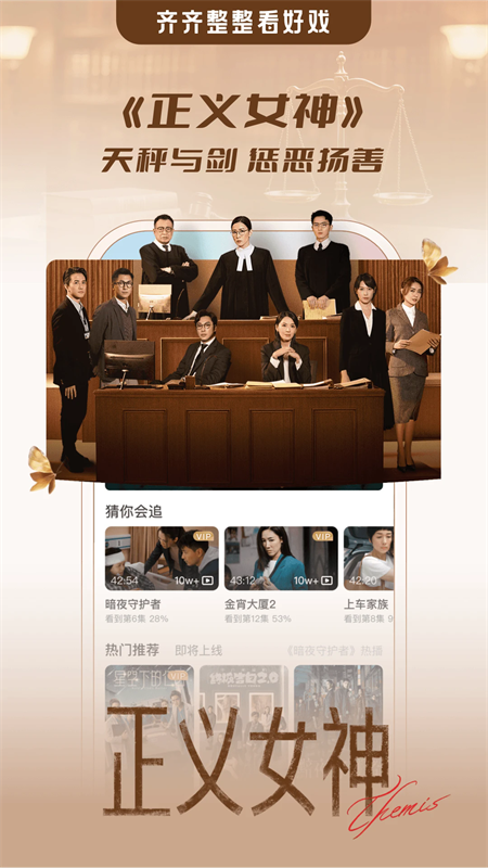 蚂蚁港剧免费下载 第2张图片