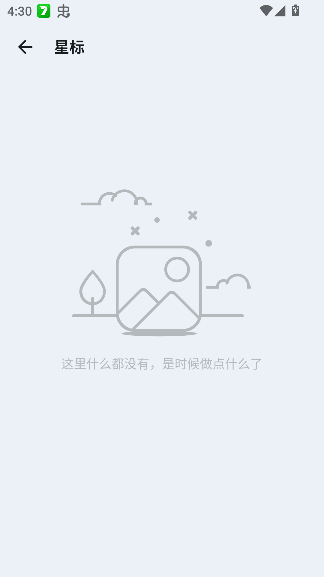 可乐记app官方版下载 第2张图片
