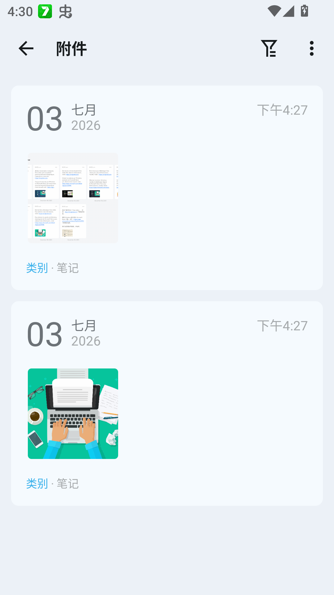 可乐记app官方版下载 第3张图片