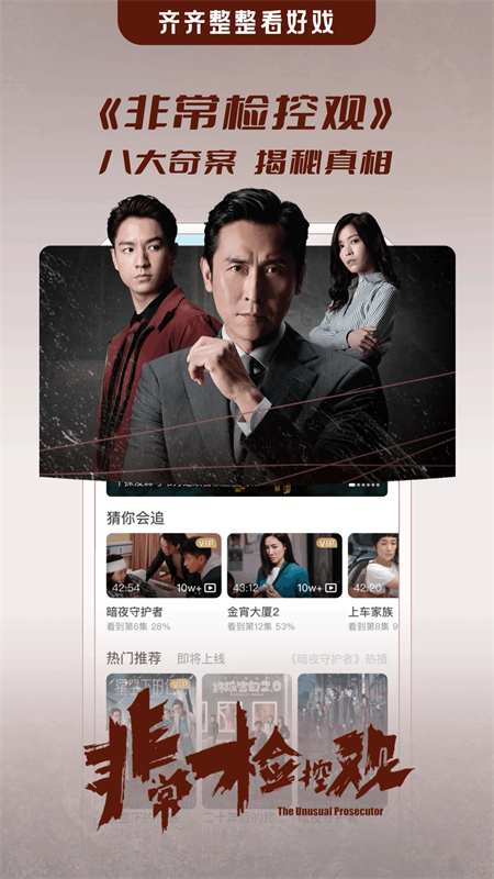 蚂蚁港剧app最新版下载 第1张图片
