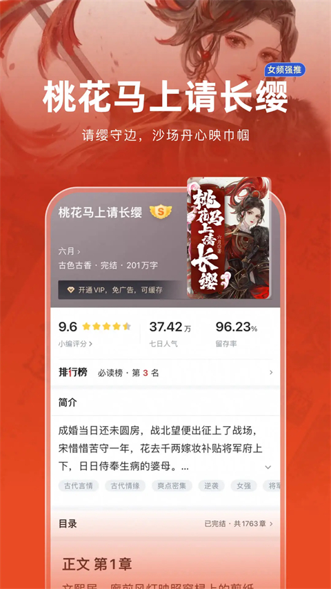 追书神器免费版无广告 第2张图片