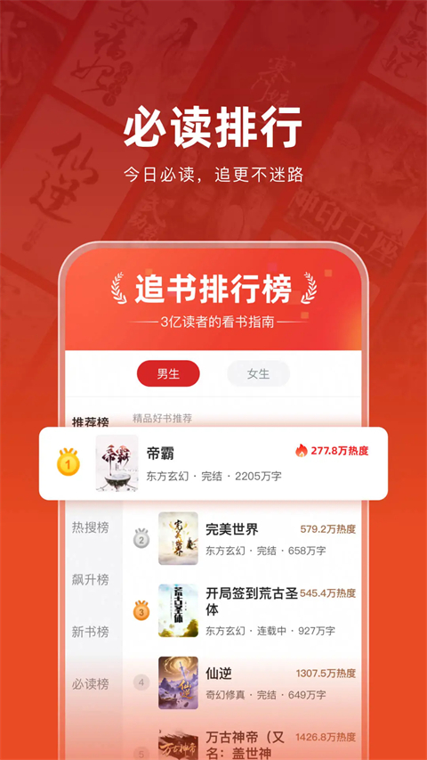 追书神器免费版无广告 第5张图片