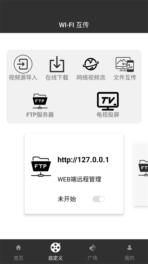 91全能播放器手机最新版 第3张图片