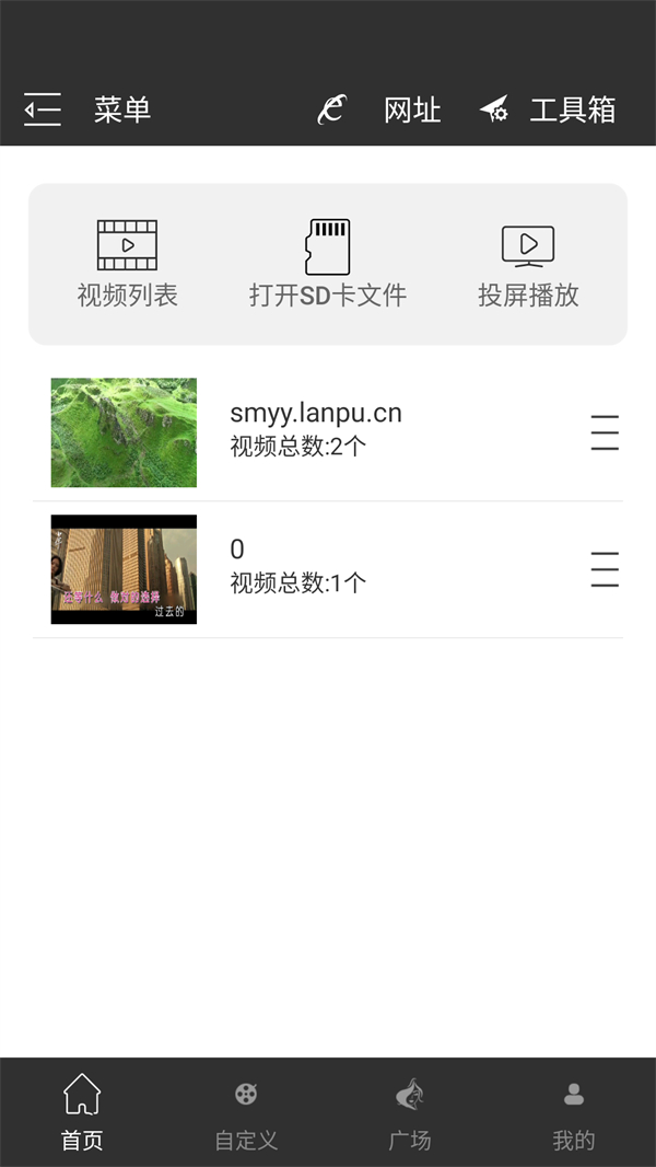 91全能播放器手机最新版 第4张图片