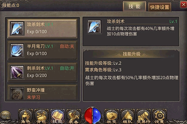 游戏攻略4