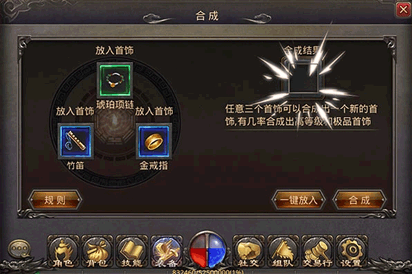游戏攻略3