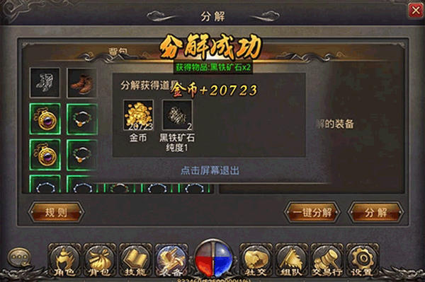 游戏攻略2