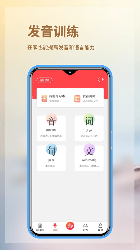音书APP破解版下载 第5张图片