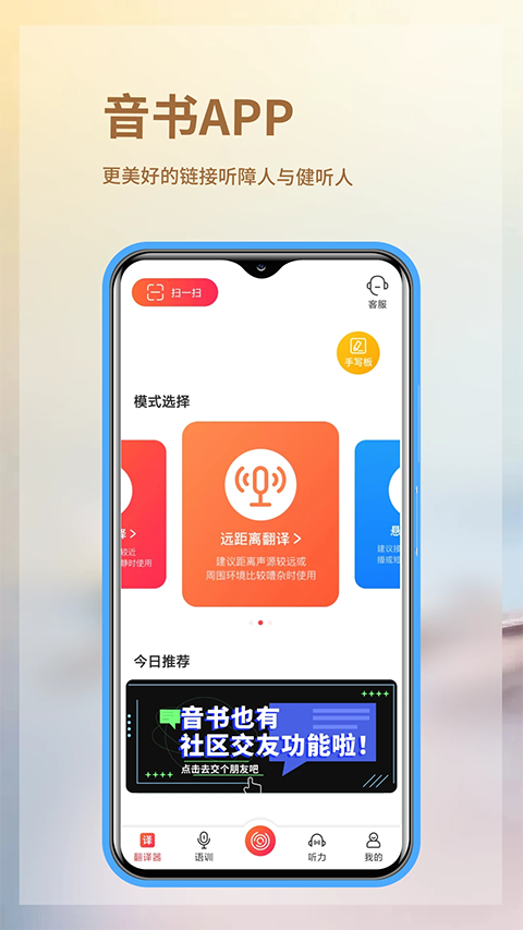 音书APP破解版下载 第3张图片