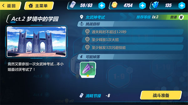 战斗场景及操作介绍截图1