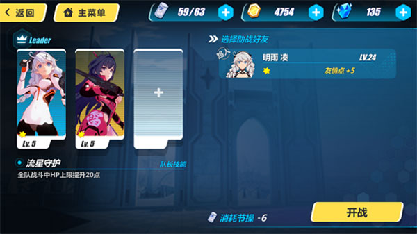 战斗场景及操作介绍截图2