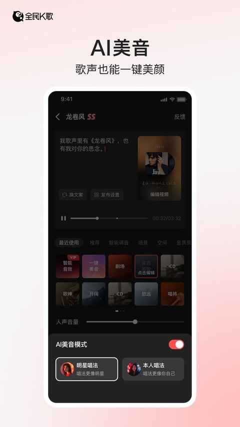 全民K歌赚钱红包版 第1张图片