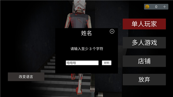 联机教程截图1