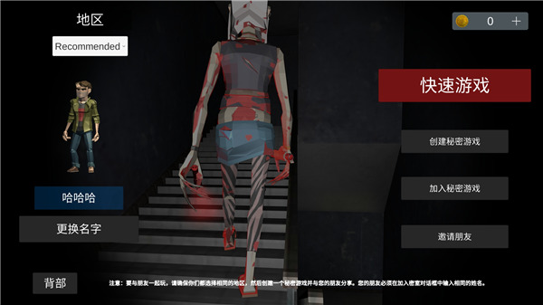联机教程截图3