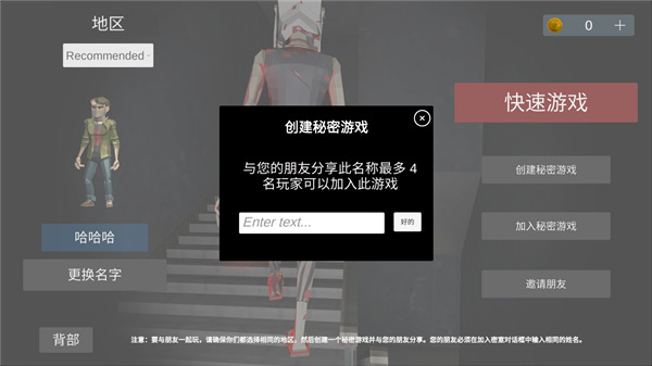 联机教程截图4