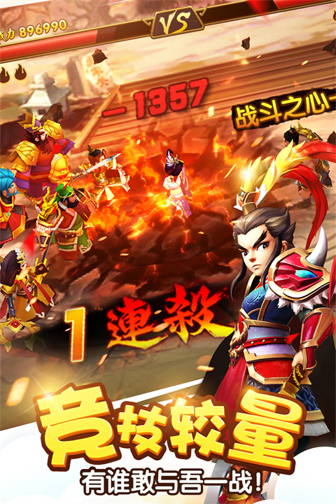 塔防三国志2手游官方版 第5张图片