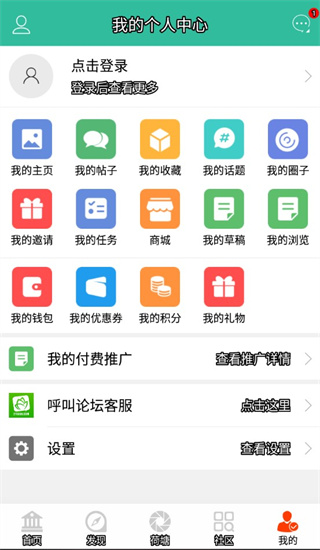 金湖论坛app下载安装最新版 第2张图片