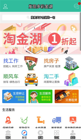 金湖论坛app下载安装最新版 第5张图片