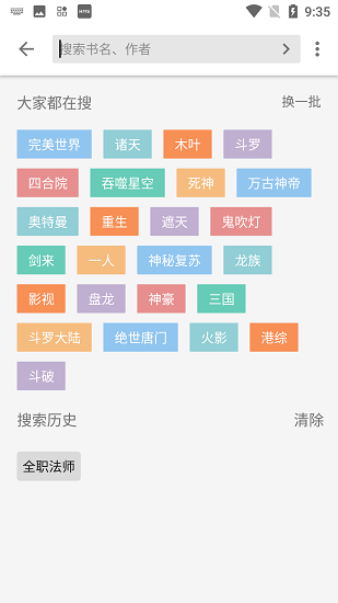 柚子阅读破解魔改版 第2张图片