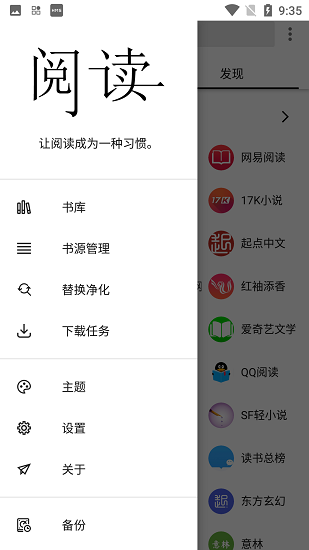 柚子阅读破解魔改版 第1张图片