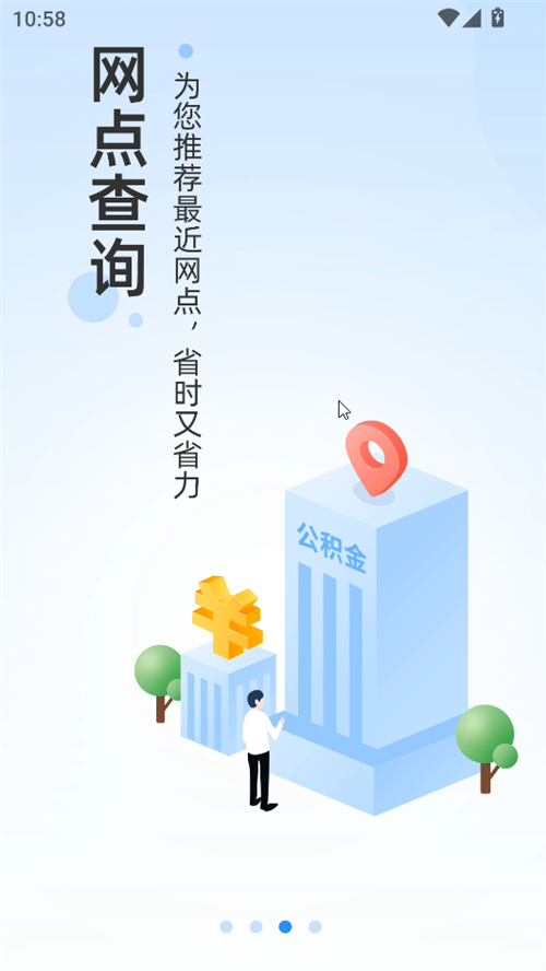榆林住房公积金app下载最新版 第3张图片