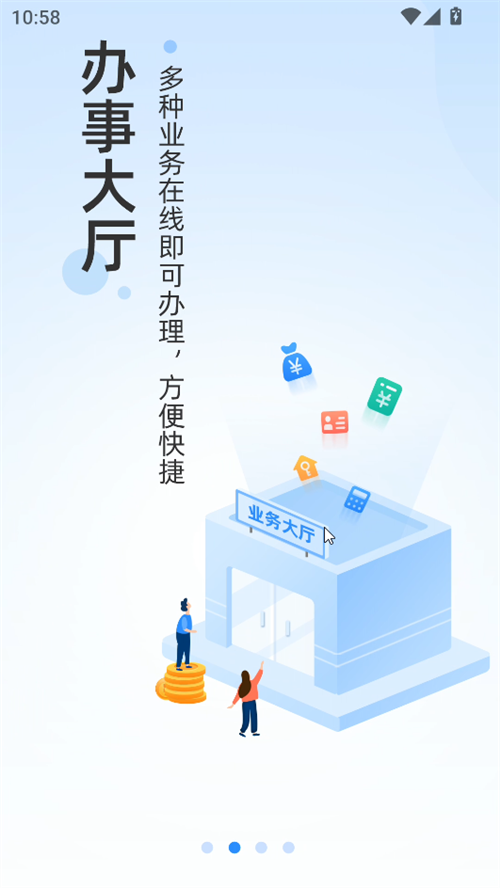 榆林住房公积金app下载最新版 第2张图片