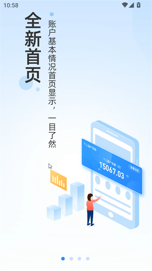 榆林住房公积金app下载最新版 第1张图片