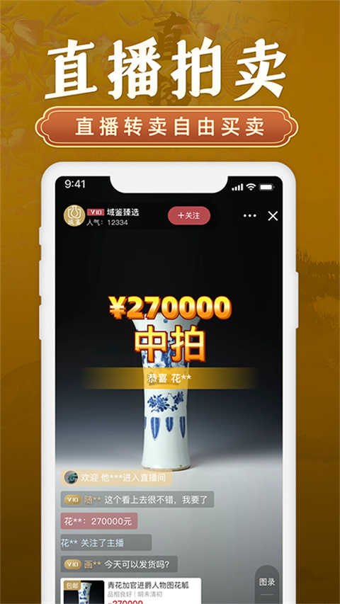 域鉴APP官方下载 第1张图片