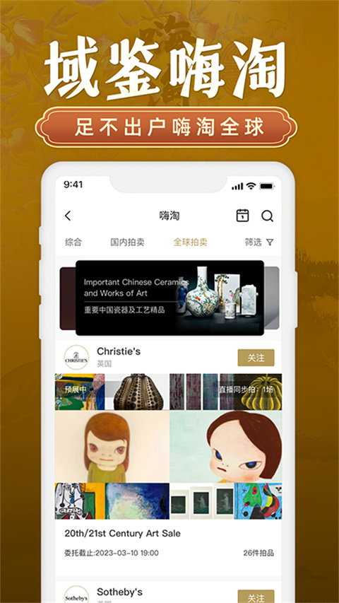 域鉴APP官方下载 第3张图片