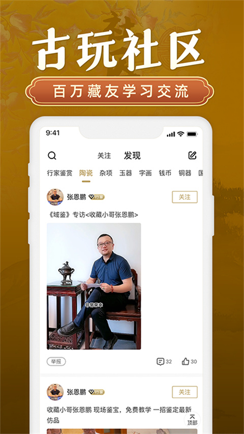 域鉴APP官方下载 第5张图片