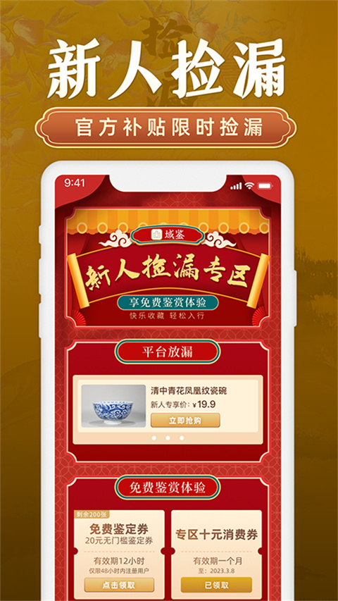域鉴APP官方下载 第2张图片