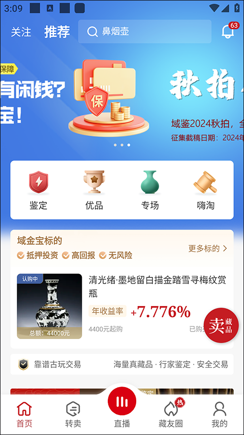 卖东西教程截图1