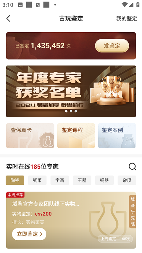 卖东西教程截图2