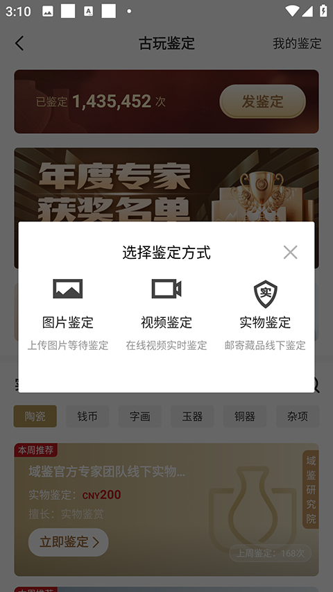 卖东西教程截图3