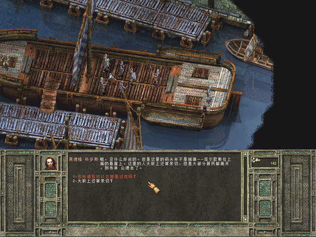 冰风谷2简体中文版