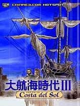 大航海时代3 绿色中文免费版