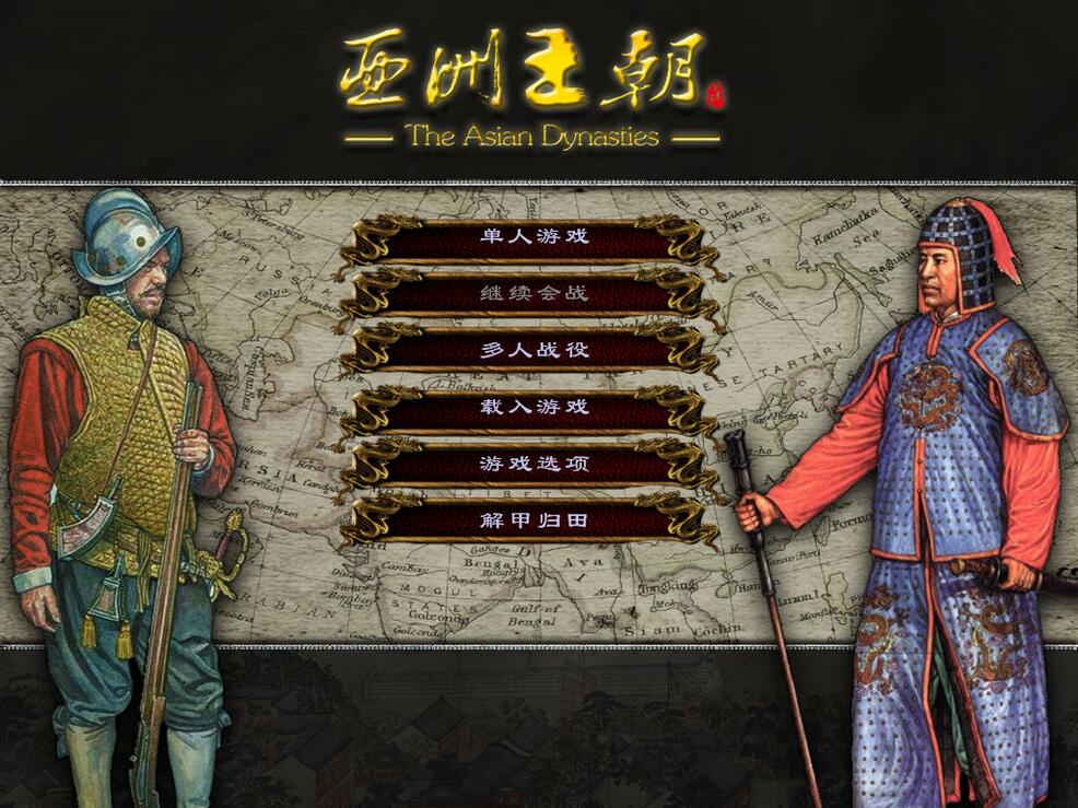 中世纪2全面战争：亚洲王朝 绿色中文版
