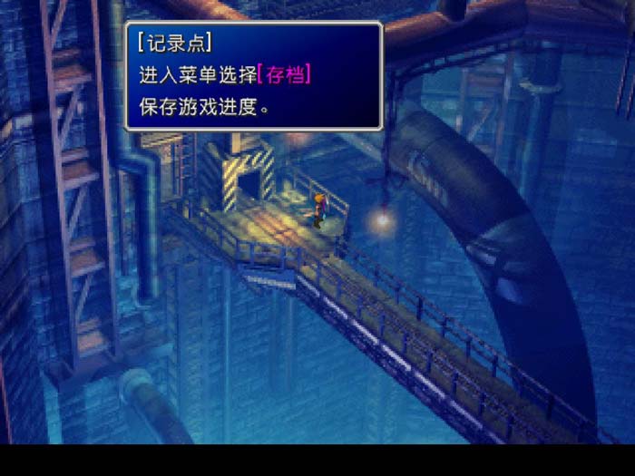 最终幻想7重制版 第3张图片