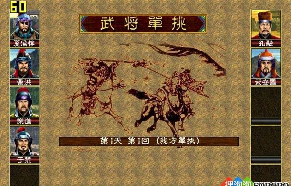 烽火三国3单机版绿色中文版