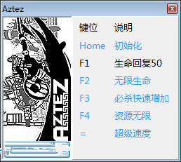 阿兹特克人Azte五项修改器 v1.0.8213 绿色版